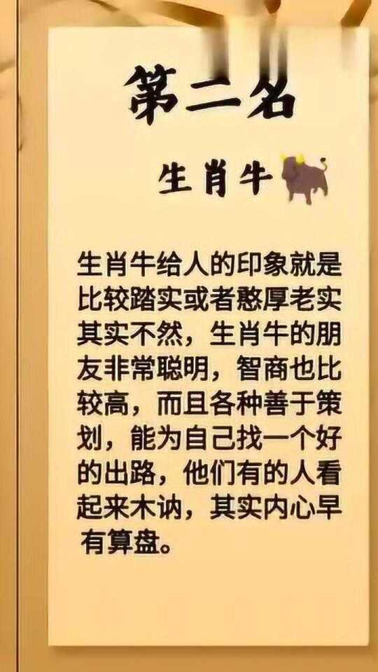 今晚一定出准确生肖｜今晚必定揭晓真实生肖｜周详解答解释落实