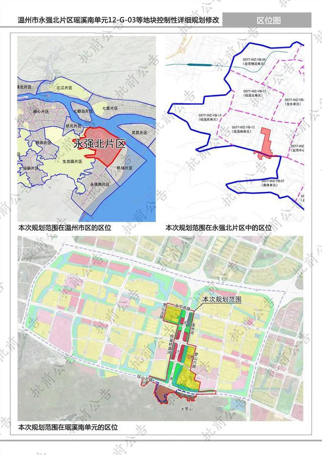 温州蒲鞋市最新规划图｜温州蒲鞋市未来规划蓝图