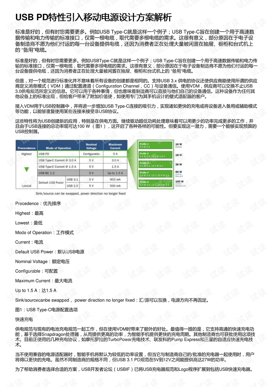 香港正版免费大全资料｜香港正版资源全汇总_解决解答解释落实