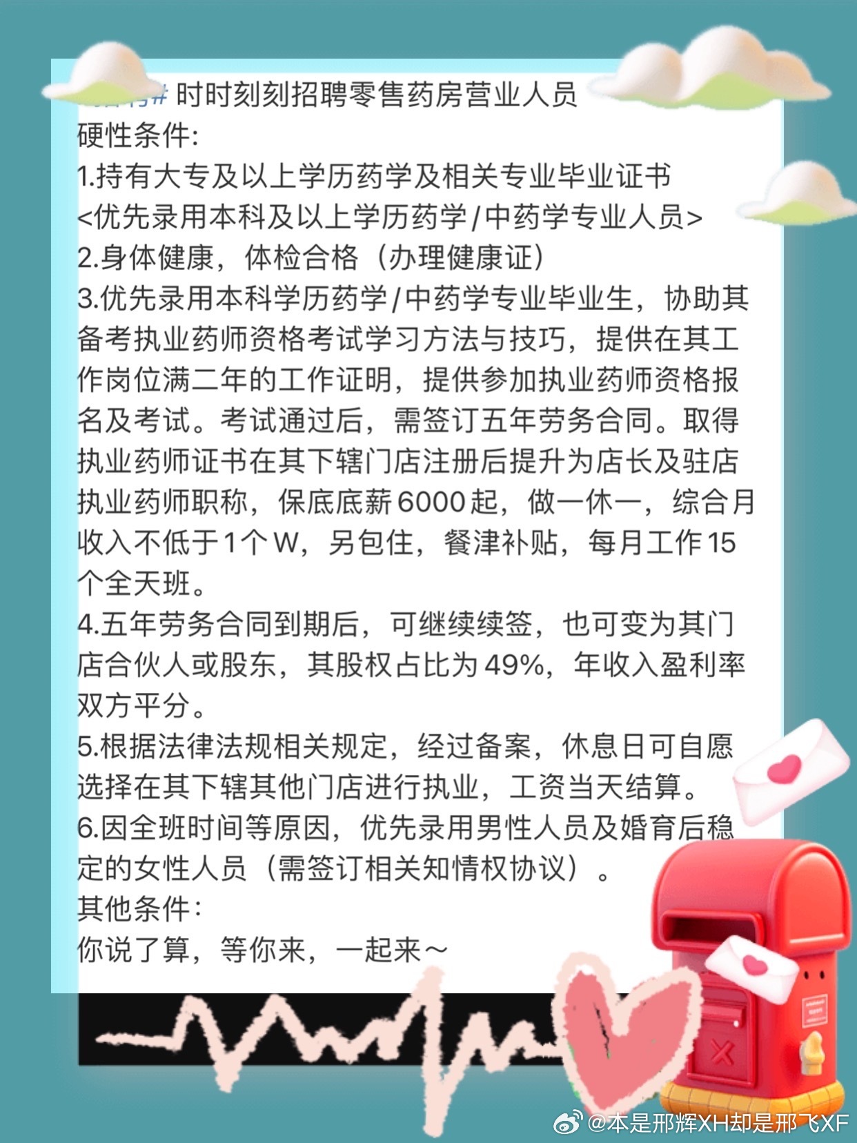 南京药店最新招聘信息（南京药店急聘人才资讯）