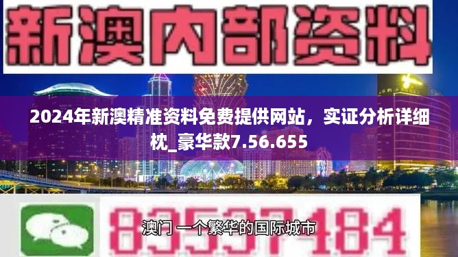 2024新奥天天免费资料｜2024新奥天天独家资讯_专注解答解释落实