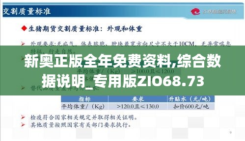 2024新奥正版资料免费｜2024新奥正版资料无偿获取_前沿说明解析