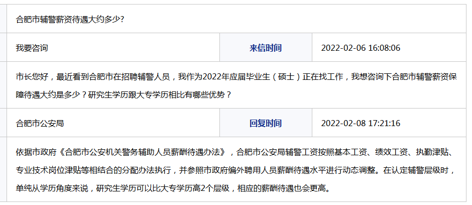 河南辅警待遇最新文件｜河南辅警薪资政策最新解读