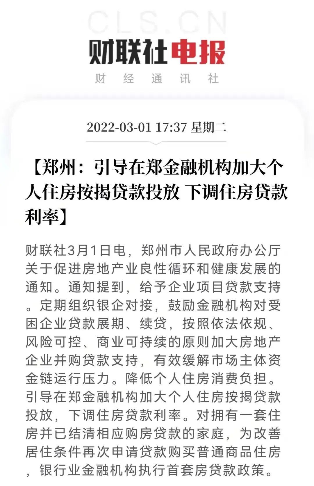 郑州限房政策最新｜郑州房产调控新动态