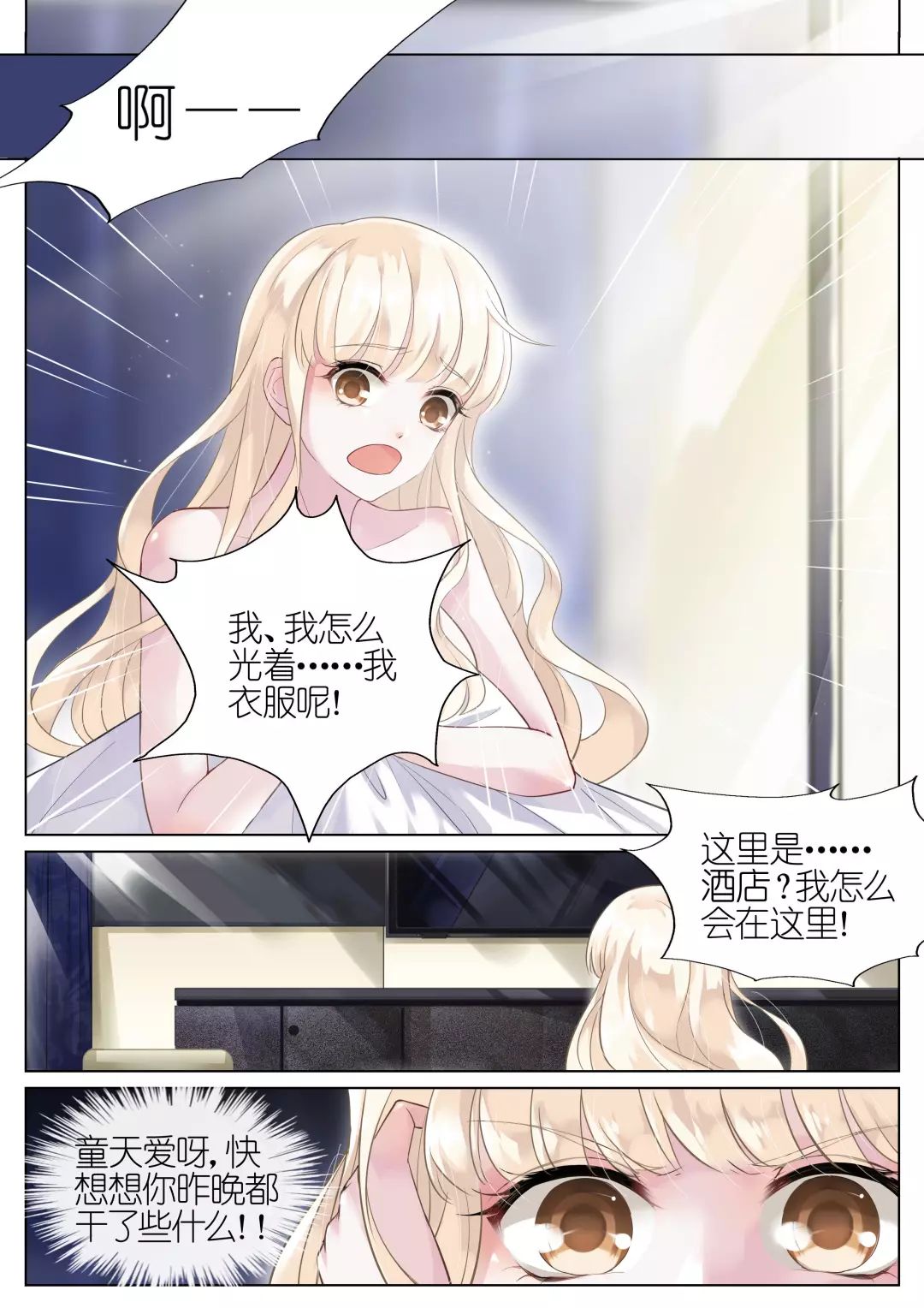 最新漫画少女漫画大全-少女漫画精选汇编