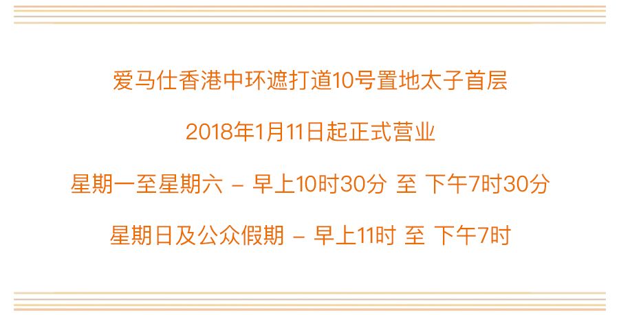 香港东方心经最新资料-香港东方心经全新资讯速递