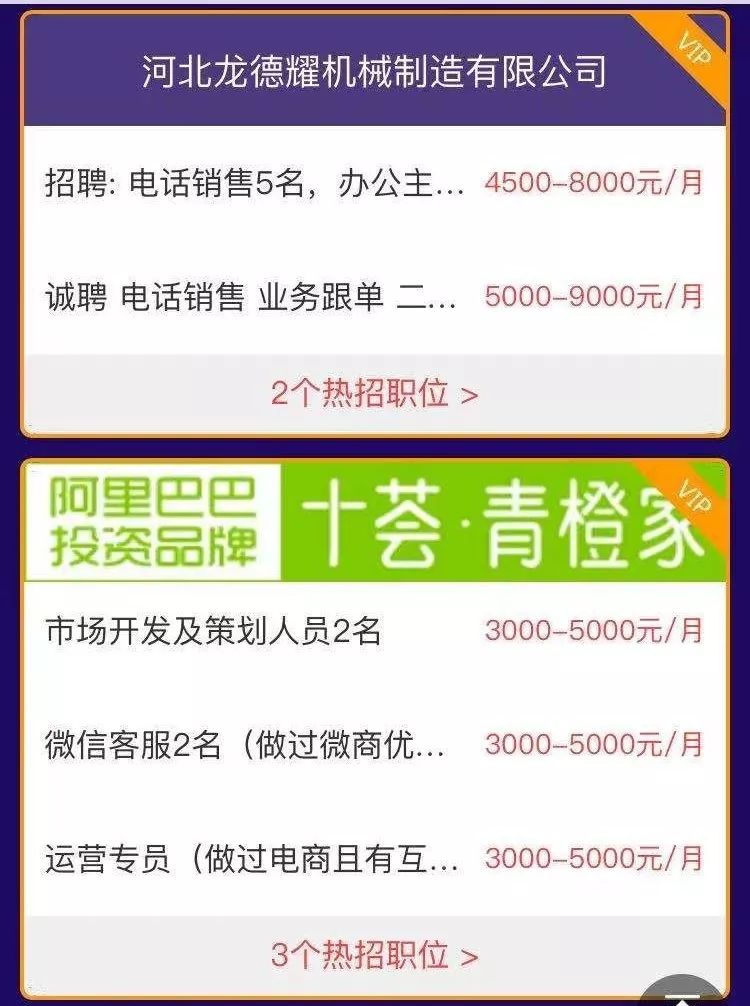 邢台市清河县最新招工｜邢台清河招聘信息发布