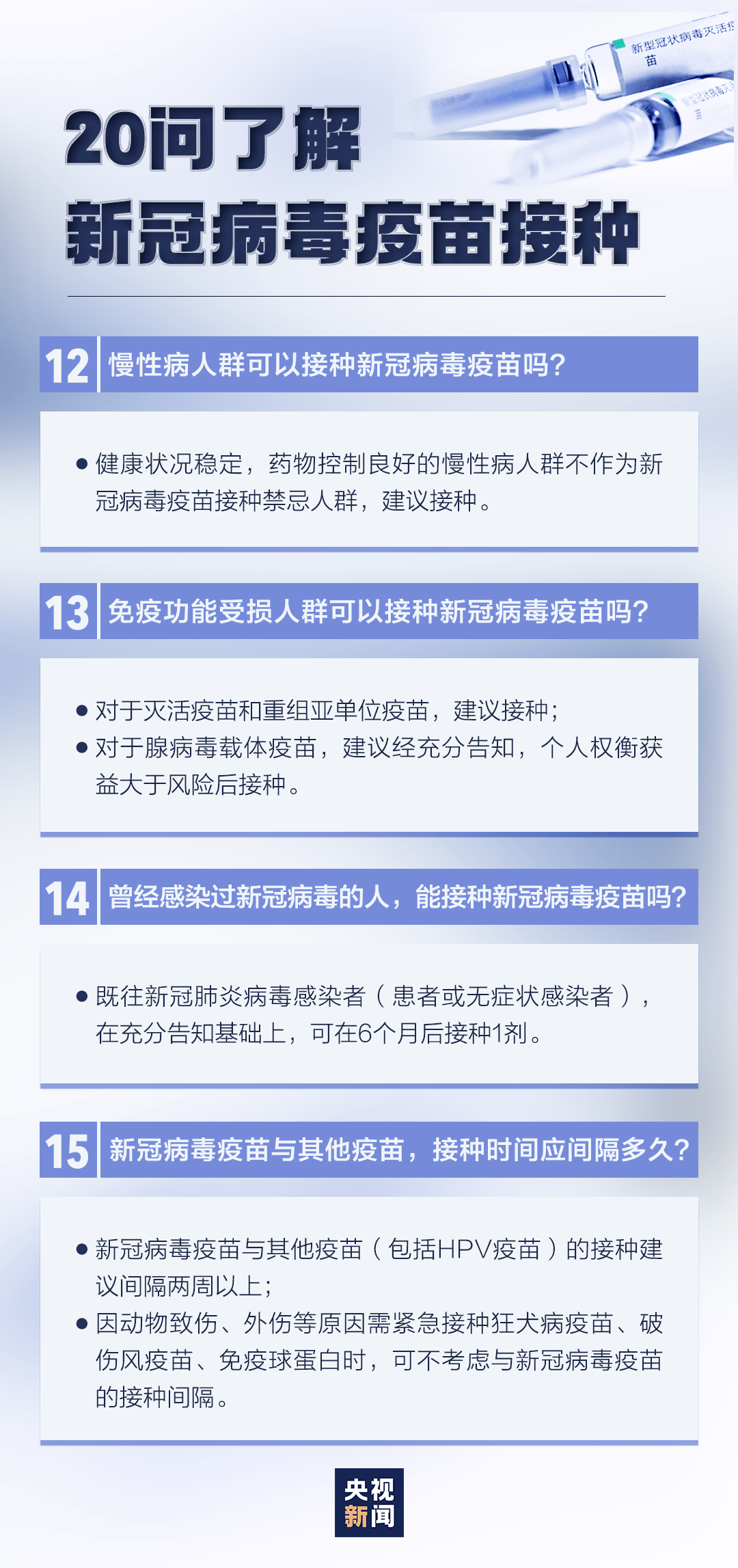 近期疫苗接种意外身亡案例报道