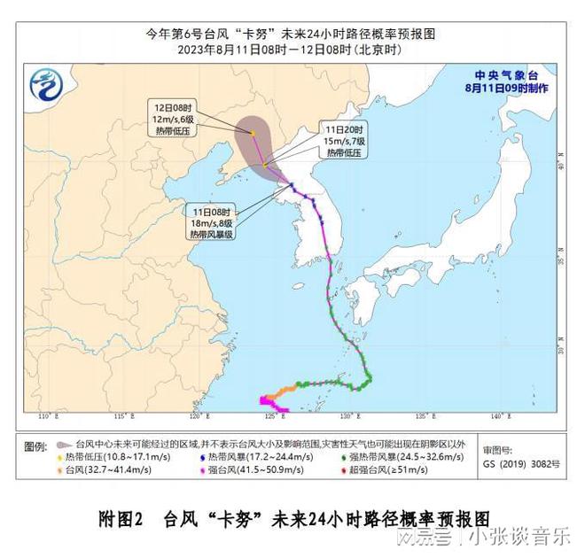 “辽源地区台风最新动态发布”