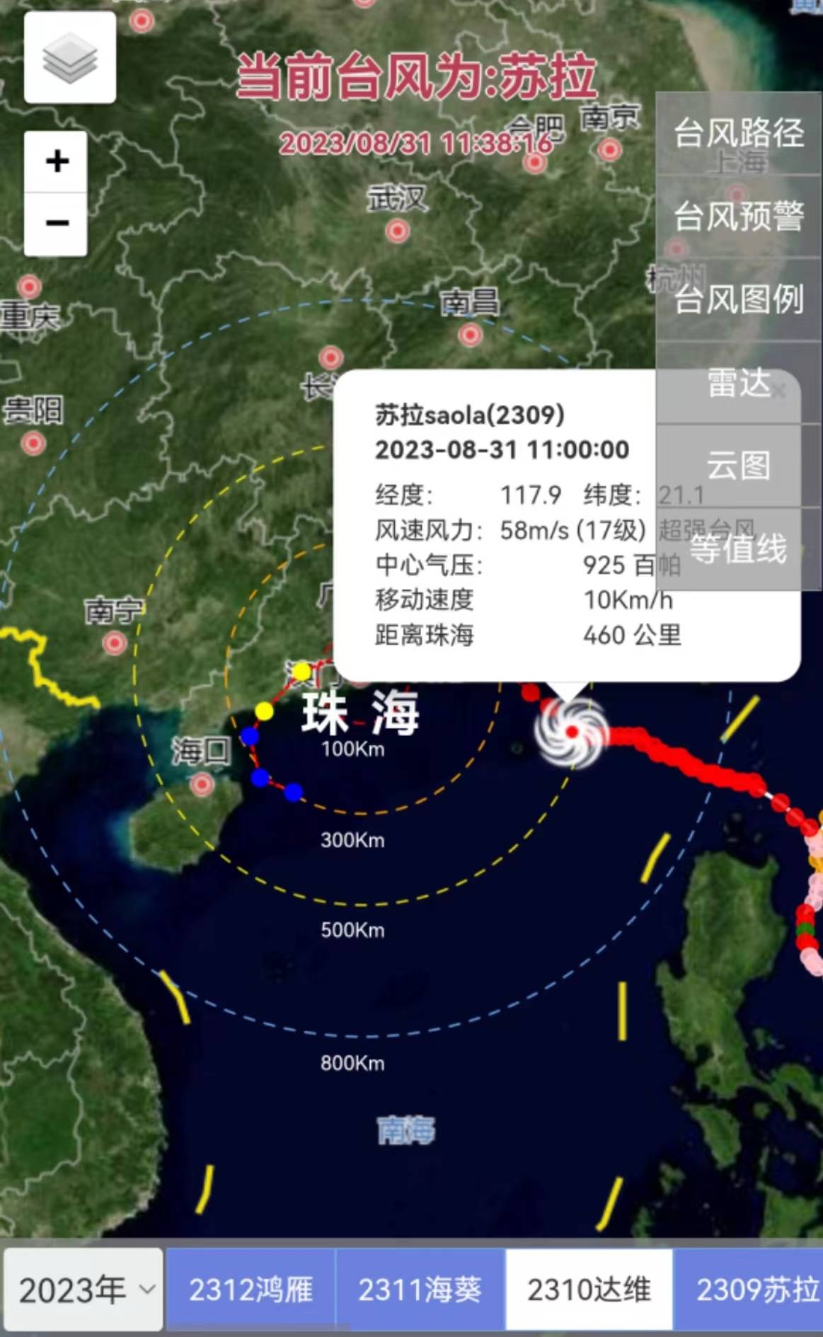 “珠海最新台风登陆动态”