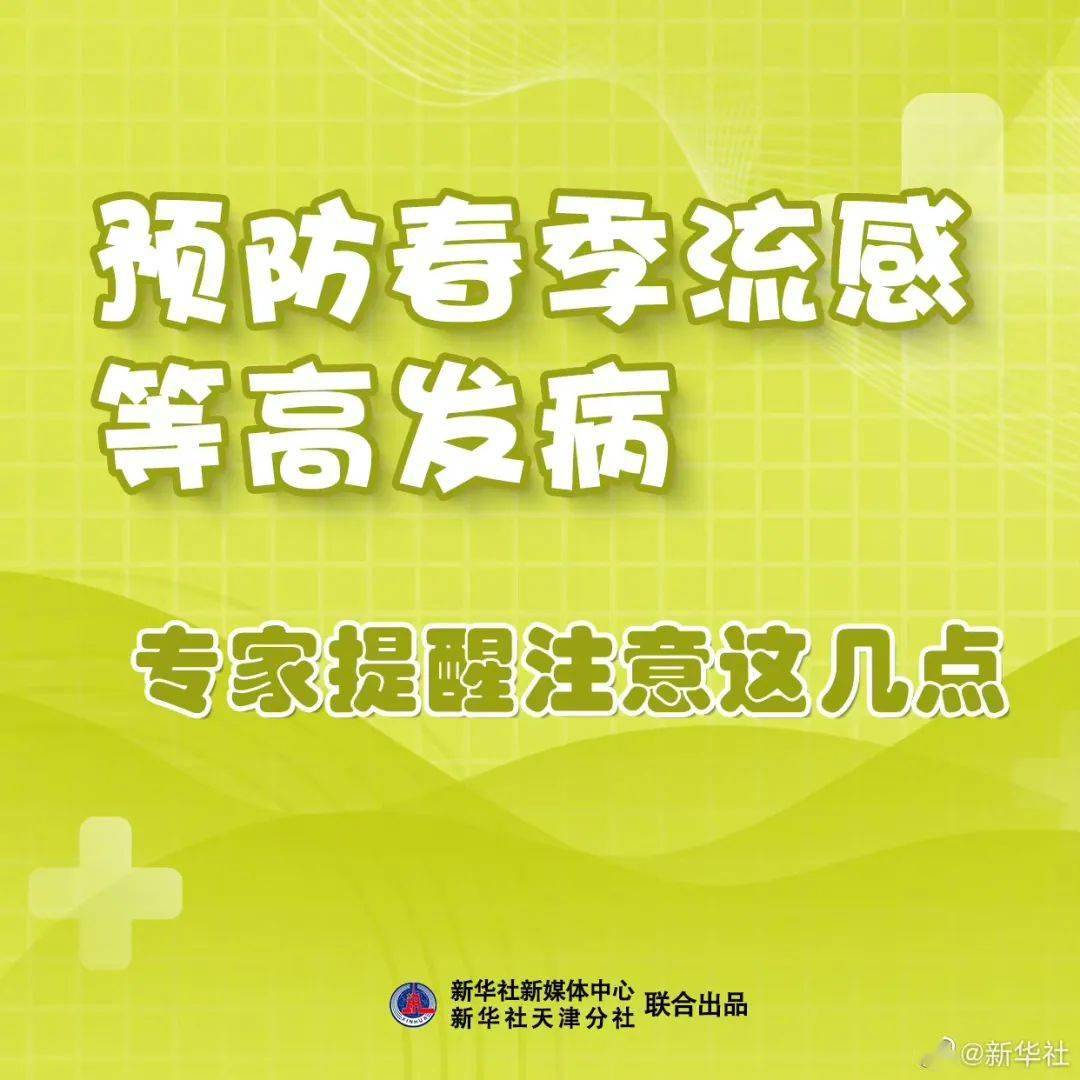 全新升级的猪流感防护措施助力健康生活