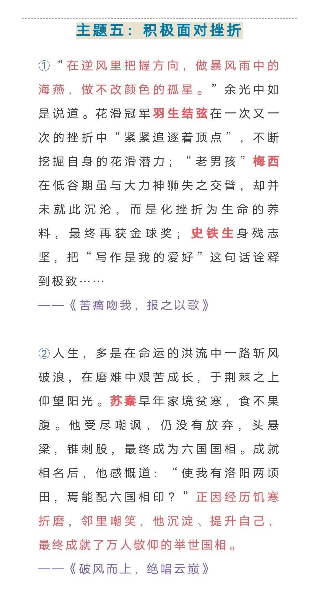 探索语文作文新篇章：精选议论文素材集锦