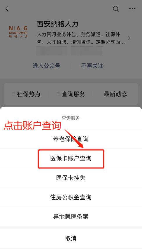 社保福利新篇章：便捷领取指南，共享美好未来