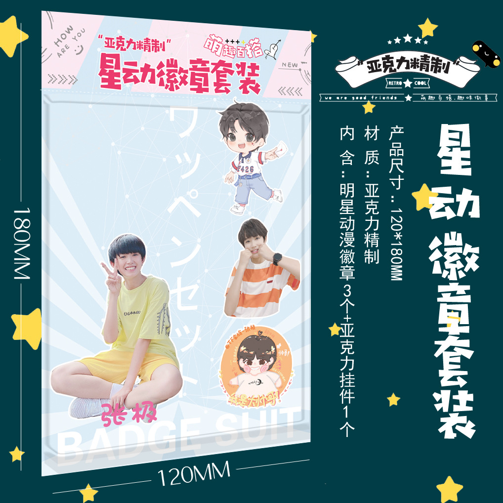 tf家族周边新品闪亮登场，潮流好物尽享欢乐时光