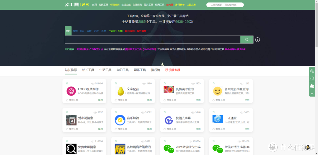 免费X站最新资源汇总