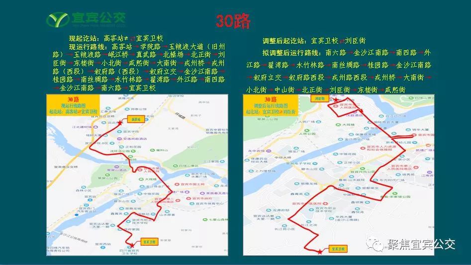 宜宾10路车全新导航图，畅享便捷出行新体验