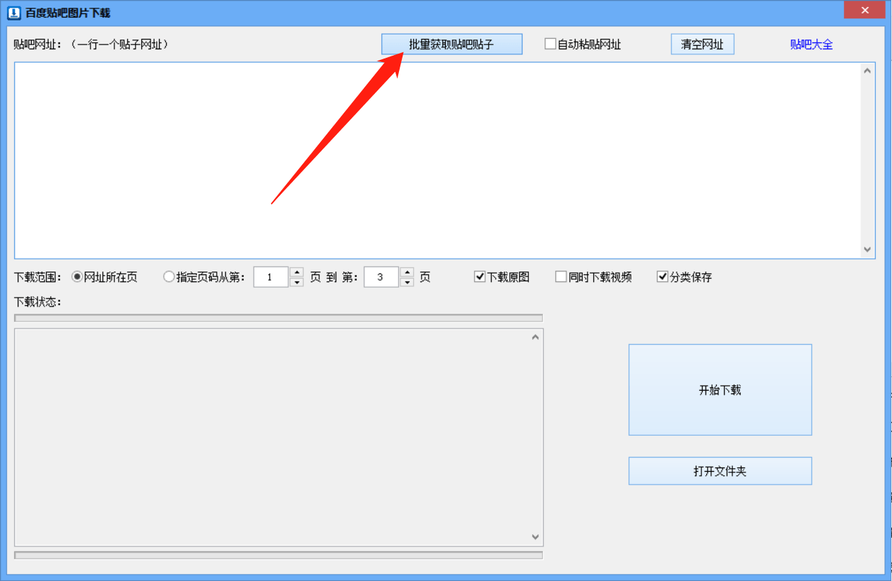 “获取贴吧最新版APP下载链接”