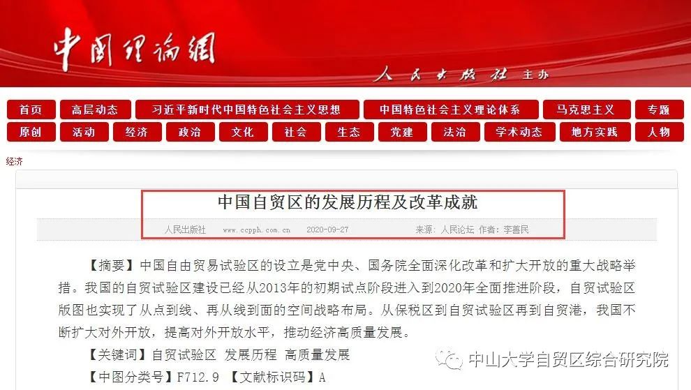 探索前沿：最新政策理论水平的深度解析与全面洞察