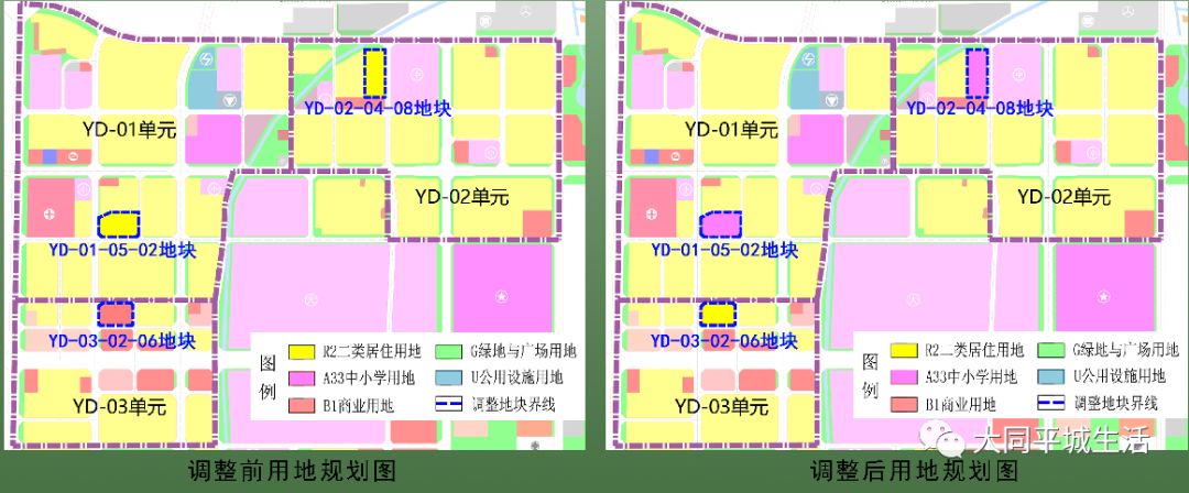 焕新启航：大同市南郊区全面升级规划蓝图揭晓