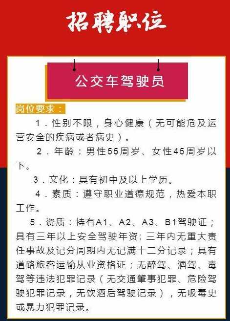 滁州地区最新发布驾驶员招聘资讯汇总