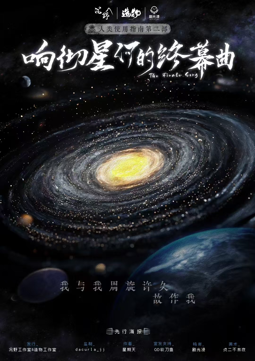 璀璨星河序章：星空序曲全新升级版